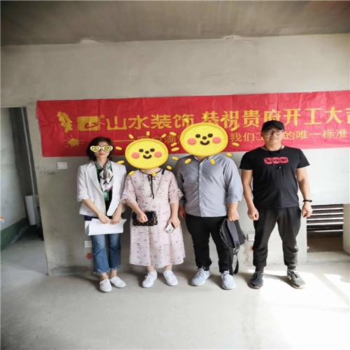 山水裝飾恭祝【輝騰新天地】業(yè)主雅居開工大吉