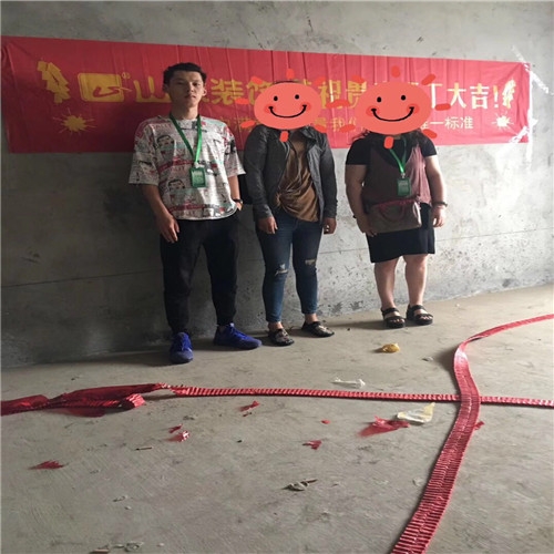 山水裝飾恭?！究淄懈繕I(yè)主雅居開工大吉