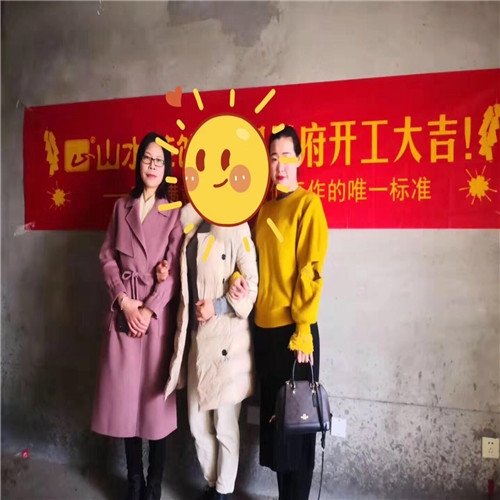 山水裝飾恭?！拘阋萏K杭】業(yè)主雅居開工大吉