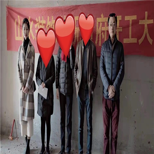 山水裝飾恭?！疽拙庸^】業(yè)主雅居開工大吉
