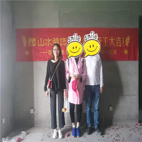 山水裝飾恭?！绝P凰星城】業(yè)主雅居開工大吉