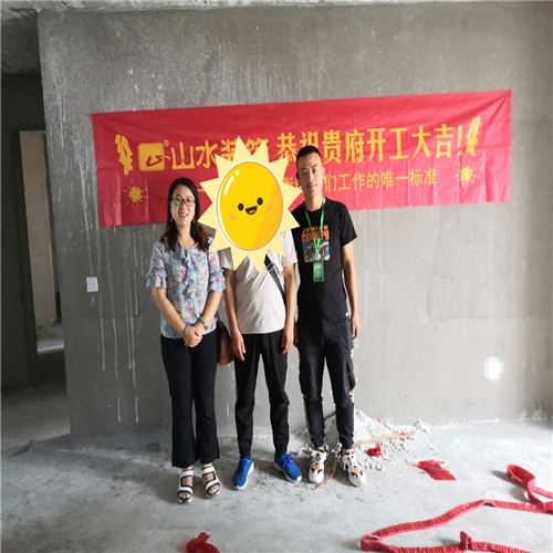 山水裝飾恭祝【同科匯豐國際】業(yè)主雅居開工大吉